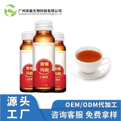 蛹虫草人参口服液 男性增强体健功能性口服延长快乐OEM贴牌定制款