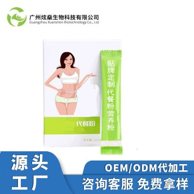 魔芋酵素代餐粉 减F饱腹SO身双重效果 口味定制款OEM贴牌生产加工