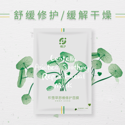 翎汐贴牌积雪草舒缓面膜 滋润补水化妆品批发急救褪红修护面膜图1