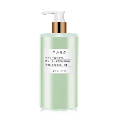 芦荟修护乳修护补水提亮肤色清爽滋养乳液美容院专供品护肤品OEM图4
