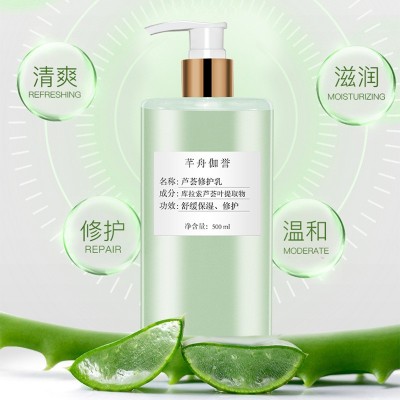 芦荟修护乳修护补水提亮肤色清爽滋养乳液美容院专供品护肤品OEM图2