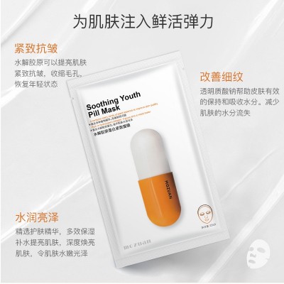 膜钻胶原蛋白面膜蚕丝保湿补水淡化细纹滋养面膜护肤品批发图2