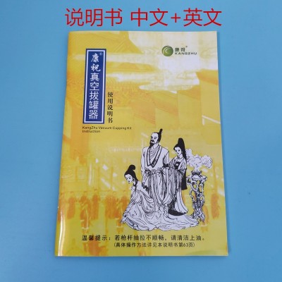 正品康祝拔罐器真空24罐头加厚拔火罐气罐拨罐器家用抽气式拔罐器图4
