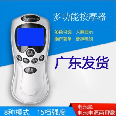 经络数码按摩器电子低频颈椎脉冲按摩仪便携式迷你蓝屏