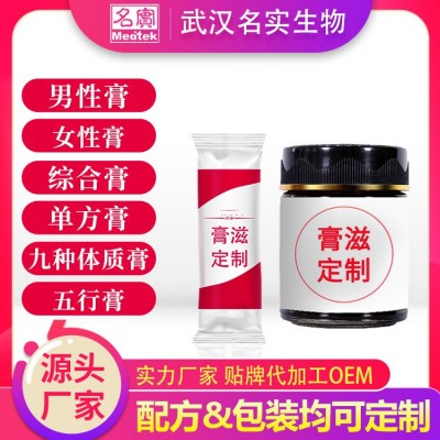 阿胶蛹虫草膏 女性调理膏滋 膏滋代加工厂家 膏滋定制配方加工