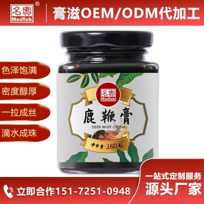 膏滋定制加工 瓶装膏 袋装膏 食用膏滋厂家代加工 膏滋膏方