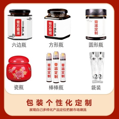 膏滋定制加工 瓶装膏 袋装膏 食用膏滋厂家代加工 膏滋膏方图5