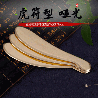 全黄铜刮痧板按摩正品纯铜颈椎背部身体虎符砭李道政问痧堂美容院图2