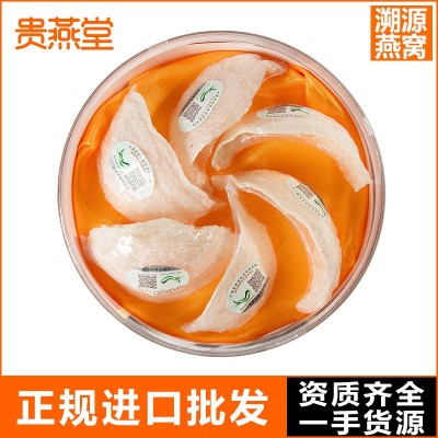 印尼原装进口溯源码三角盏燕窝 半干挑雨季燕窝干燕盏滋补