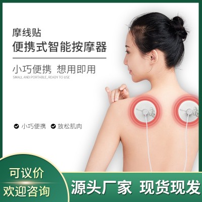 手机线控usb颈椎贴按摩仪器迷你便携式腰背按摩仪经络肩颈按摩贴