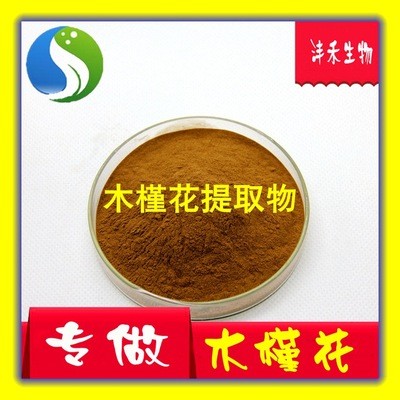 木槿花提取物 10：1 厂家现货直销 木槿素 木槿花粉 喷雾干燥图2