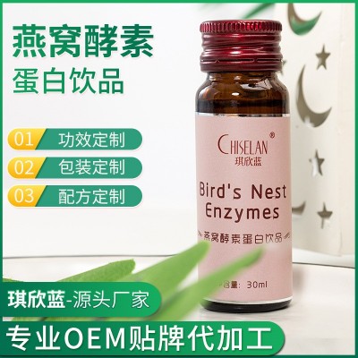 华生堂 胶原蛋白燕窝酵素果蔬饮料oem贴牌生产代加工厂家现货供应