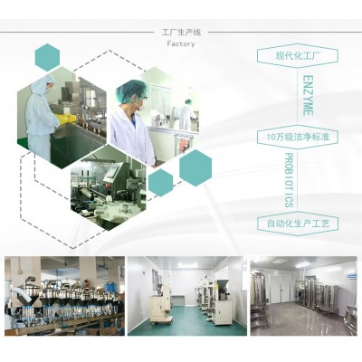 排便果蔬酵素综合果蔬酵素粉复合酵素粉oem贴牌加工图4