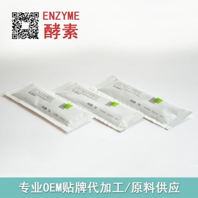 酵素粉复合果蔬酵素综合果蔬酵素粉清畅肠胃顺畅促排酵素源头工厂图4