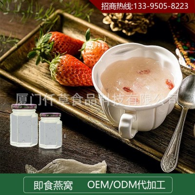 冰糖燕窝oem代加工 即食燕窝 鲜炖燕窝 水果燕窝
