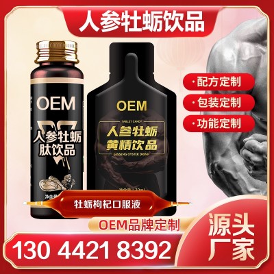 胶原蛋白肽饮品贴 牌 果蔬酵素饮 透明质酸钠 玻尿酸口服液加 工图2