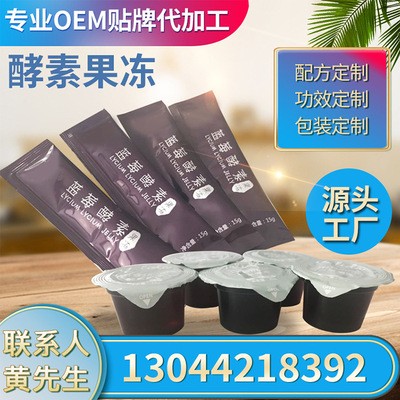 酵素果冻 燕窝胶原蛋白果冻 洛神花果冻 益生菌果条图3