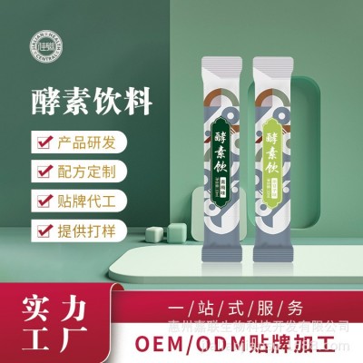 台湾酵素液酵素饮品oem贴牌 青梅味酵素饮料 综合果蔬酵素批发