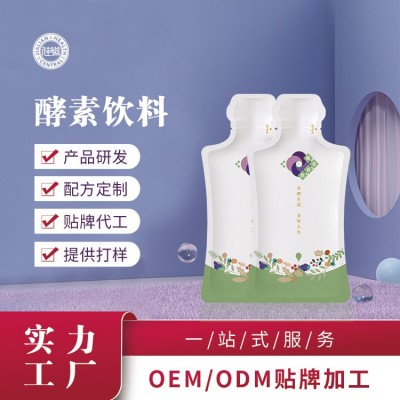 综合果蔬酵素饮料 异性袋装口服液酵素液 原液酵素OEM贴牌