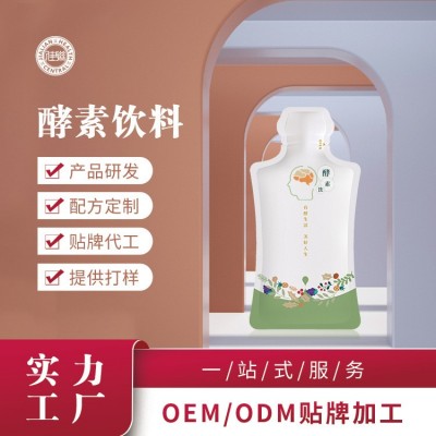 氨基丁酸酵素液 果蔬酵素饮料生产厂家 综合酵素OEM贴牌