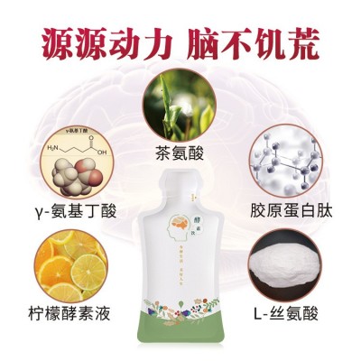 氨基丁酸酵素液 果蔬酵素饮料生产厂家 综合酵素OEM贴牌图5