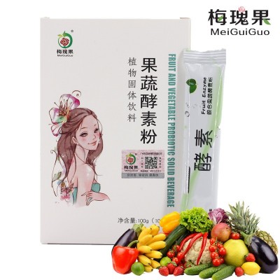 现货批发梅瑰果蔬益生菌酵母素粉蓝莓味清畅净体排油宿便廋身然脂