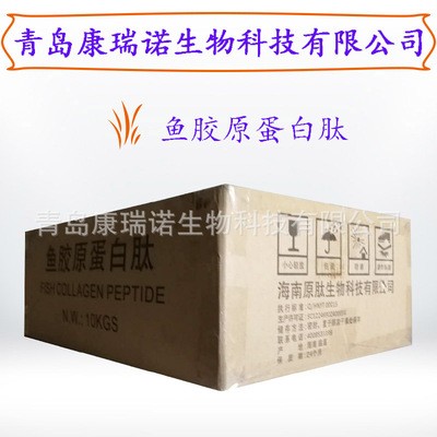 鱼胶原蛋白肽粉 国产鱼胶原蛋白肽 鱼胶原 一公斤起订量大优惠图3