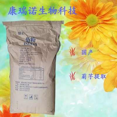 现货供应 国产 菊芋提取物 菊粉 益生元 可溶性膳食纤维图3