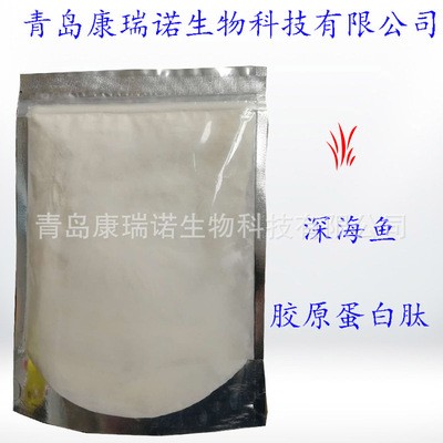 供应深海鱼胶原蛋白肽粉 深海鳕鱼皮胶原蛋白 鱼胶原蛋白粉图2
