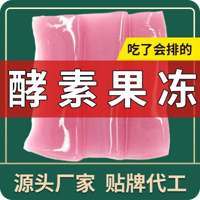 益生菌孝素果冻条 非果蔬酵素梅杯型 益生元果冻杯异型袋正品批发图2