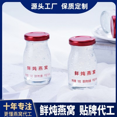 现货即食燕窝 冰糖燕窝即食早餐营养品代餐 鲜炖燕窝瓶装批发