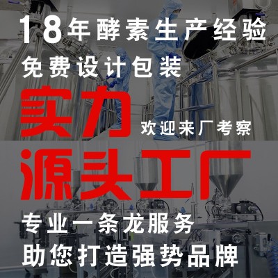 南瓜酵素液oem贴牌代加工果蔬酵素饮南瓜孝素原液 嗨吃酵素植物饮图3