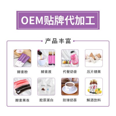 口服玻尿酸软糖oem贴牌代加工透明质酸钠糖氨基丁酸胶原蛋白夹心图4