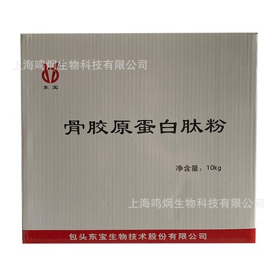 东宝骨胶原蛋白肽粉食品级 小分子肽1kg起订 牛骨胶原蛋白肽图2