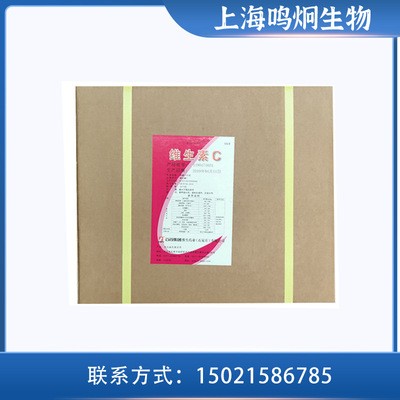 石药 维生素c粉 食品级 抗坏血酸 vc粉 营养强化剂 维生素c