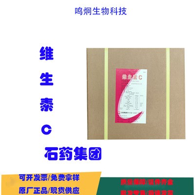 石药 维生素c粉 食品级 抗坏血酸 vc粉 营养强化剂 维生素c图4