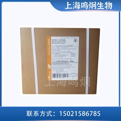 维生素c 新和成 维生素c粉 VC粉 食品级 L-抗坏血酸 VC 维生素c