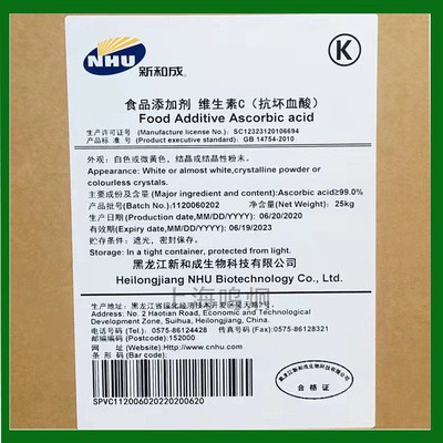 维生素c 新和成 维生素c粉 VC粉 食品级 L-抗坏血酸 VC 维生素c图2