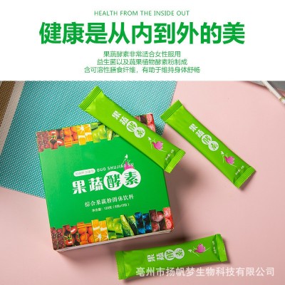 果蔬酵素粉 厂家批发代餐膳食孝素固体饮料膳食纤维五谷杂粮图2