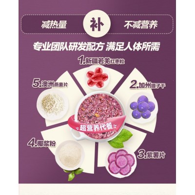 紫薯魔芋代餐粥五谷杂粮代餐非酵素益生菌营养早餐粥OEM加工图2