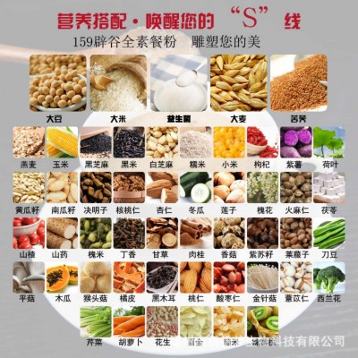 159代餐粉素食全餐辟谷酵素粉蛋白质酵素食全餐代餐奶昔图2
