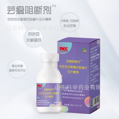 白芸豆酵素奶片厂家定制压片糖果oem加工科举药业白芸豆厂家直供图4