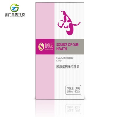 胶原蛋白压片糖果代加工OEM生产厂家贴牌ODM图5
