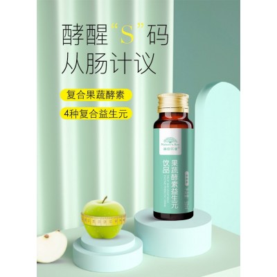 【定制】酵素饮代加工果蔬汁口服液OEM功能饮品液体饮料贴牌工厂图4