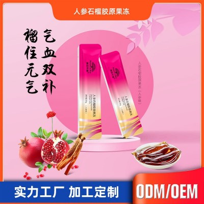 【定制】胶原蛋白果冻代加工人参石榴胶原果冻oem功能果冻贴牌