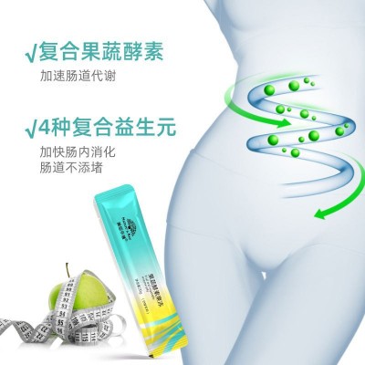【定制】酵素果冻oem果蔬酵素果冻代加工功能果冻贴牌工厂