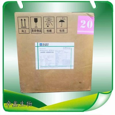 现货批发 β胡萝卜素悬浮液 胡萝卜素油30% 食品级 油溶胡萝卜素图3