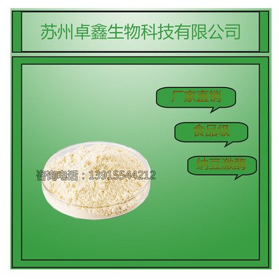 现货供应 食品级 纳豆菌粉 纳豆菌种 2000FU纳豆激酶粉原料图2