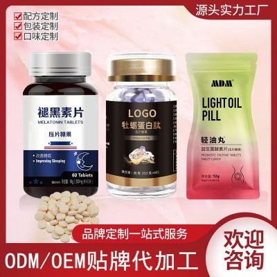 男性黄金牡蛎片 鹿鞭片 酵素片 胶原蛋白压片糖果O EM贴 牌加 工