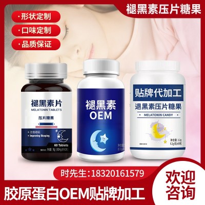 男性黄金牡蛎片 鹿鞭片 酵素片 胶原蛋白压片糖果O EM贴 牌加 工图4